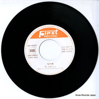 MN-1085FS disc