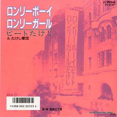 SV-9165 front cover
