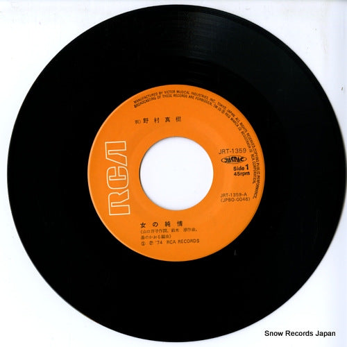 JRT-1359 disc
