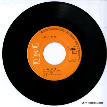 JRT-1359 disc