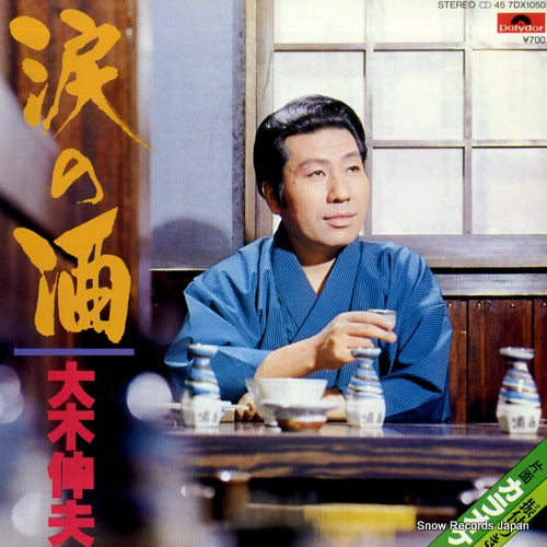 7DX1050 front cover