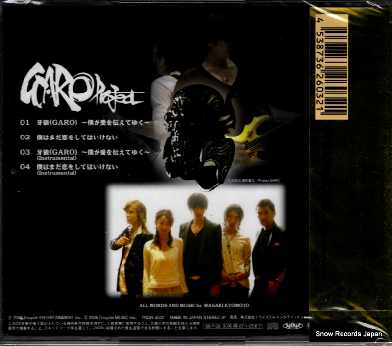 TNCH-5032 back cover