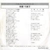 BS-1718 back cover