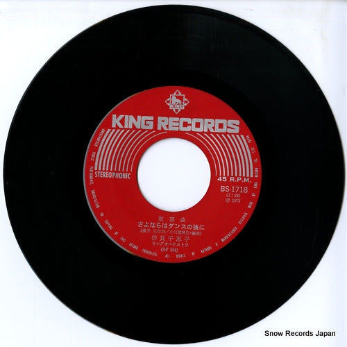 BS-1718 disc