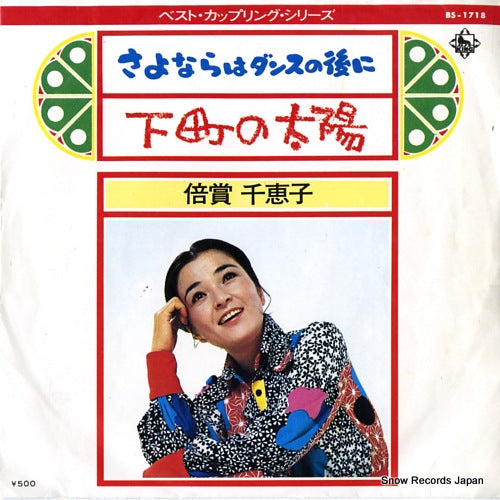 BS-1718 front cover