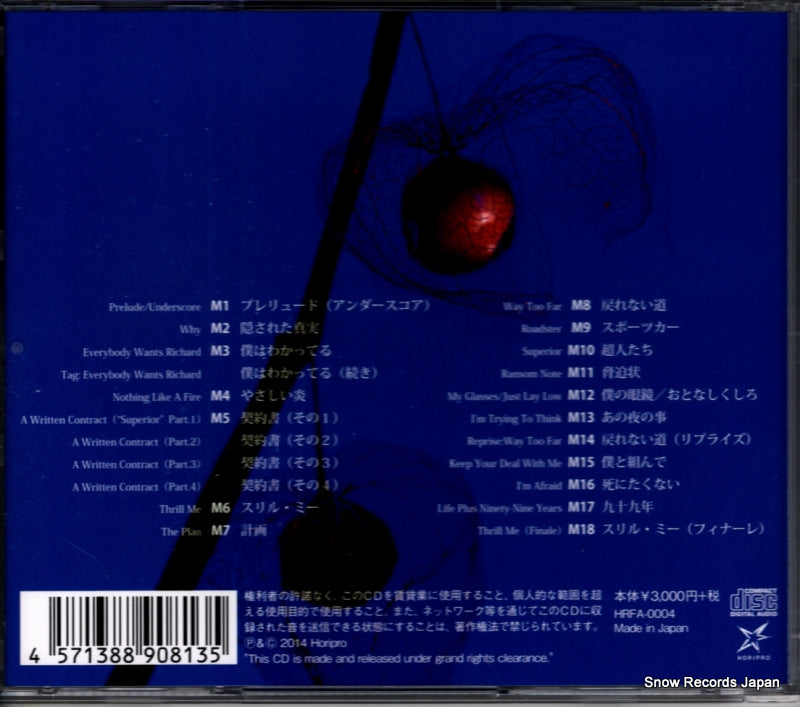 HRFA-0004 back cover