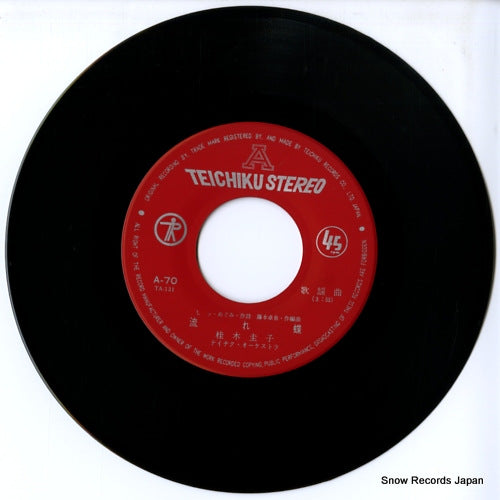 A-70 disc