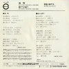 A-143 back cover