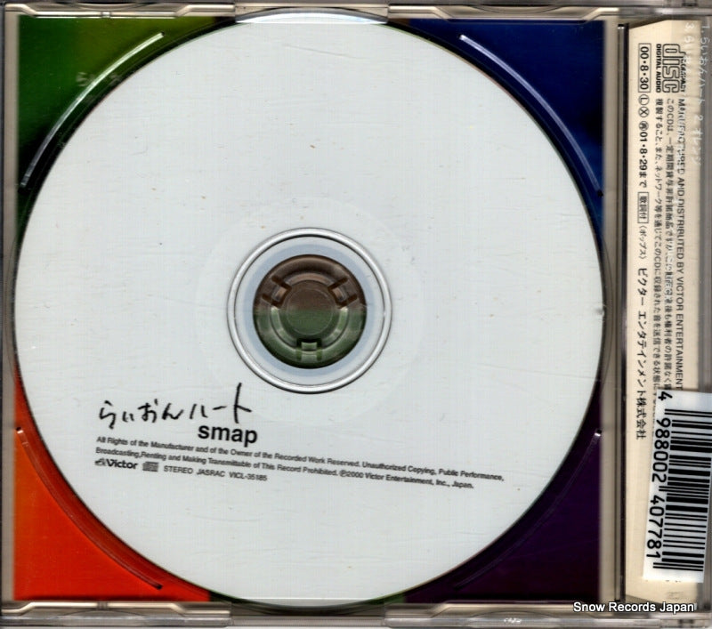 VICL-35185 back cover