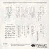 KA-390 back cover