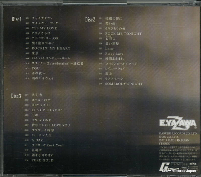 GRRC-43 back cover