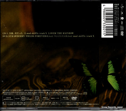 UPCH-9054 back cover