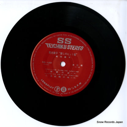 SS-120 disc