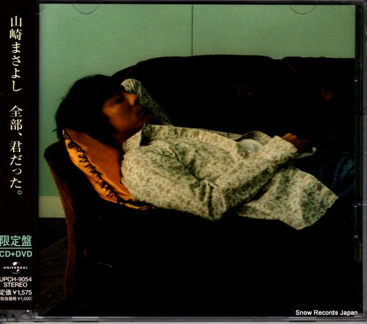 UPCH-9054 front cover