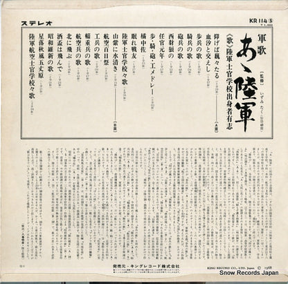KR114 back cover