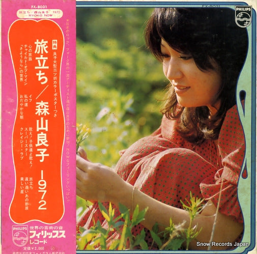 FX-8031 front cover