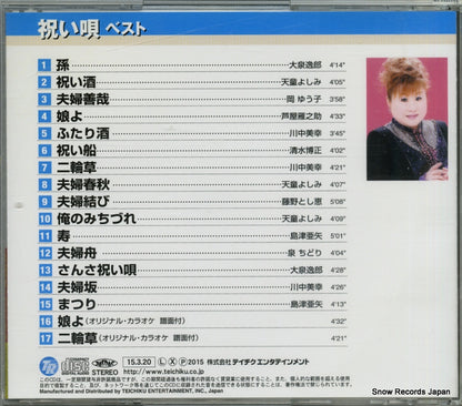 TFC-16014 back cover