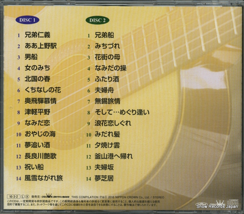 CRCL-20817 back cover
