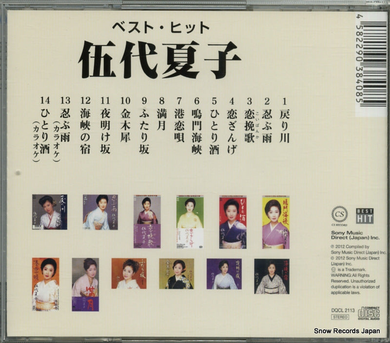 DQCL2113 back cover