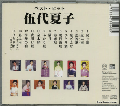 DQCL2113 back cover
