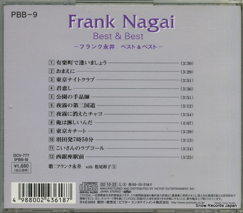 DCV-777 back cover