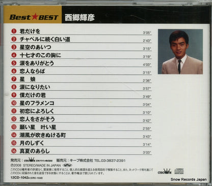 12CD-1042A back cover