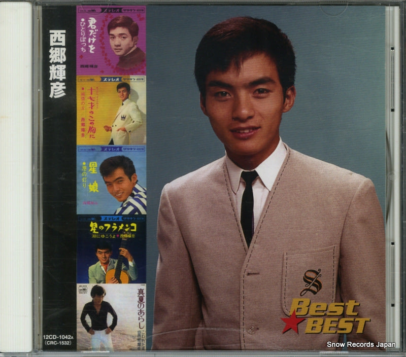 12CD-1042A front cover