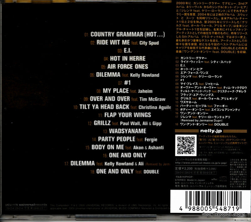 UICU-1178 back cover