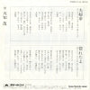7DX1142 back cover
