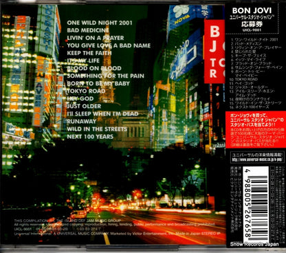 UICL-9001 back cover