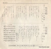 SN-1443 back cover