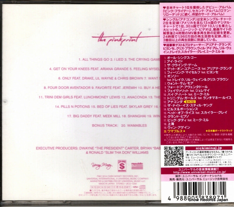 UICU-1256 back cover