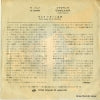 SS-1178 back cover
