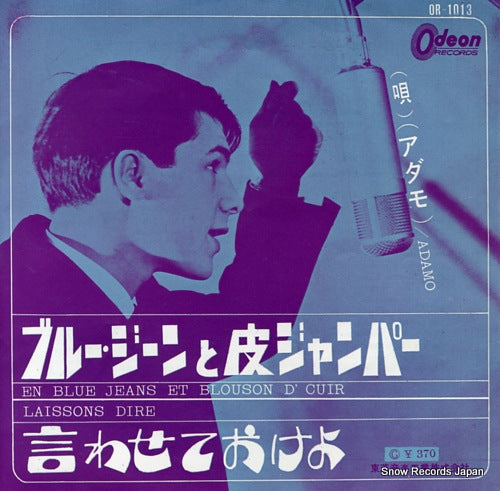 OR-1013 front cover