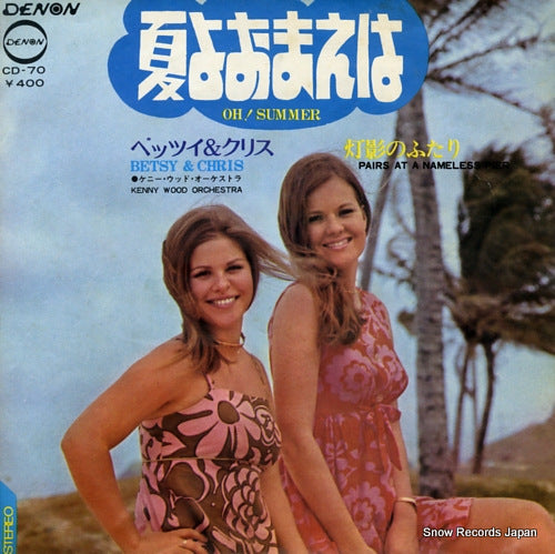 CD-70 front cover