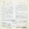 DP-1198 back cover