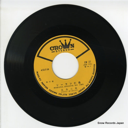CW-27 disc