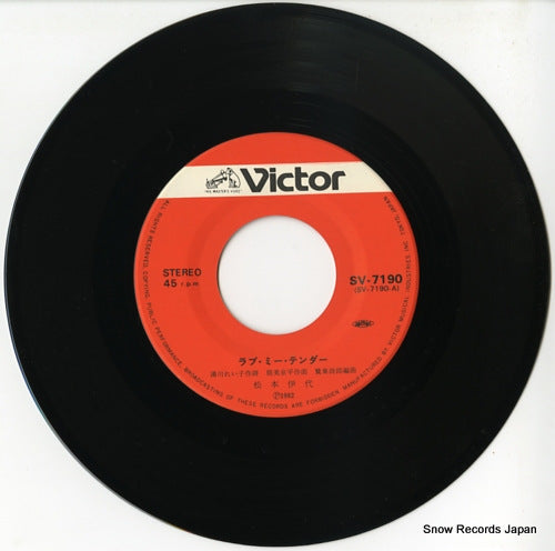 SV-7190 disc