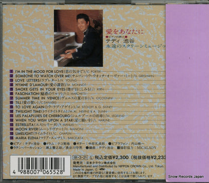 CRCI-20056 back cover