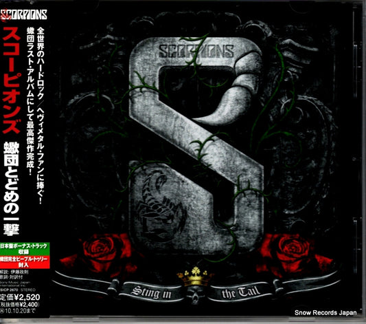 SICP2670 front cover