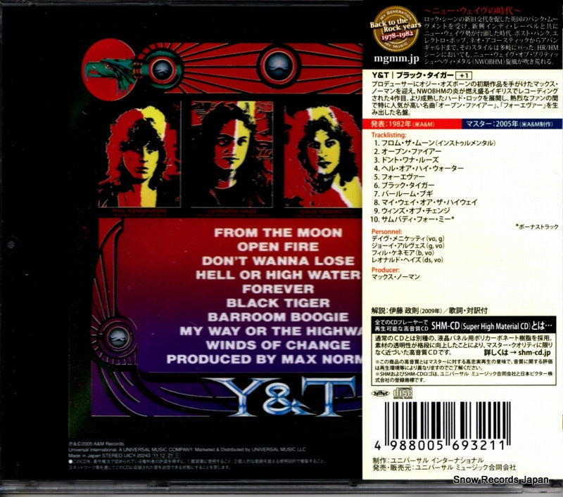 UICY-20243 back cover