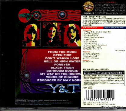 UICY-20243 back cover