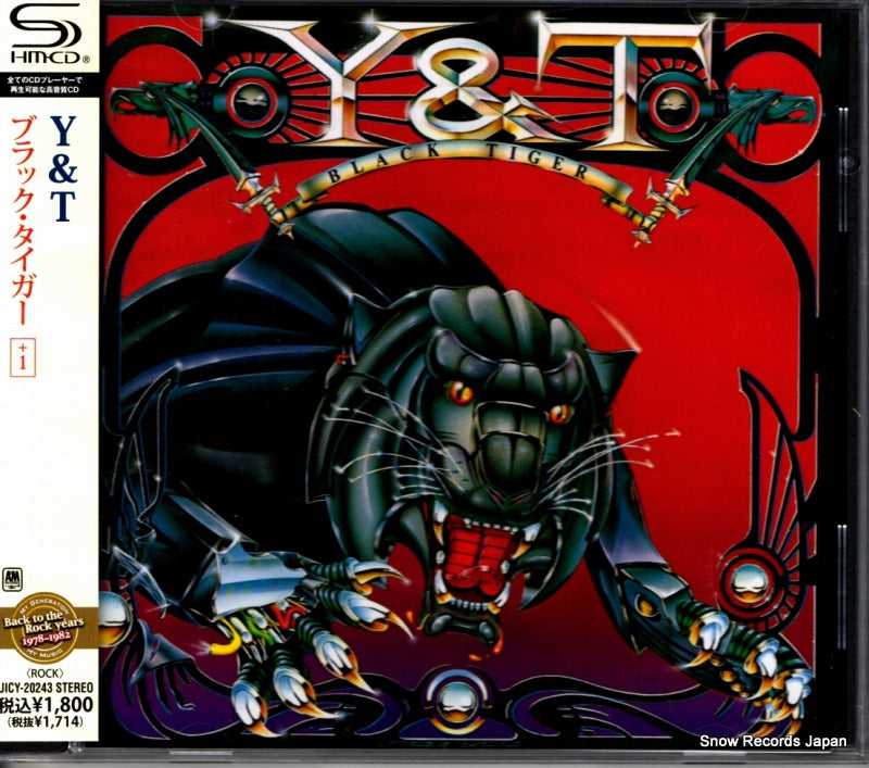 UICY-20243 front cover
