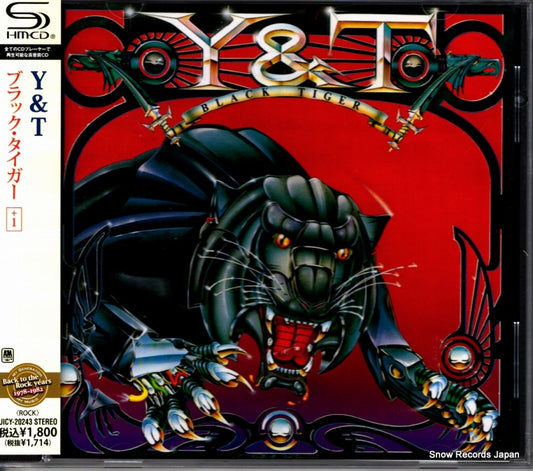 UICY-20243 front cover
