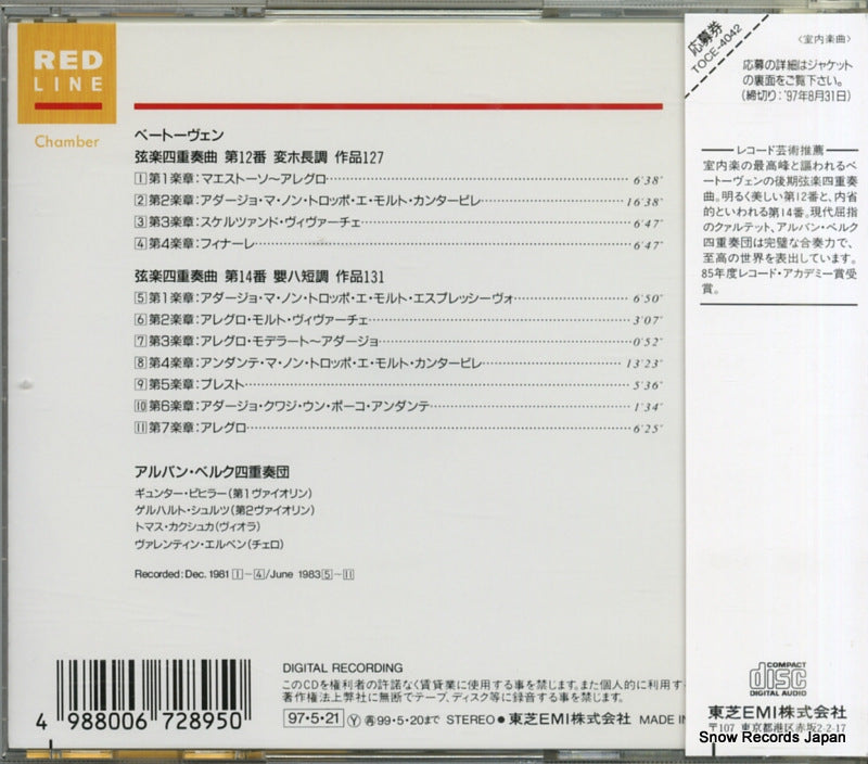 TOCE-4042 back cover