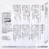 7NCS-4005 back cover