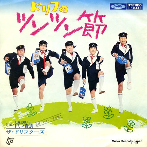 TP-2440 front cover