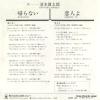 06SH139 back cover