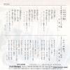 RE-3031 back cover