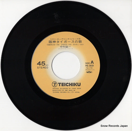 RE-3031 disc